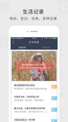 记忆日安卓直装版图2