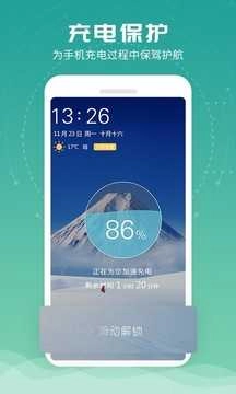 电池超人官方最新版图2