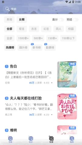蘑菇小说绿化版