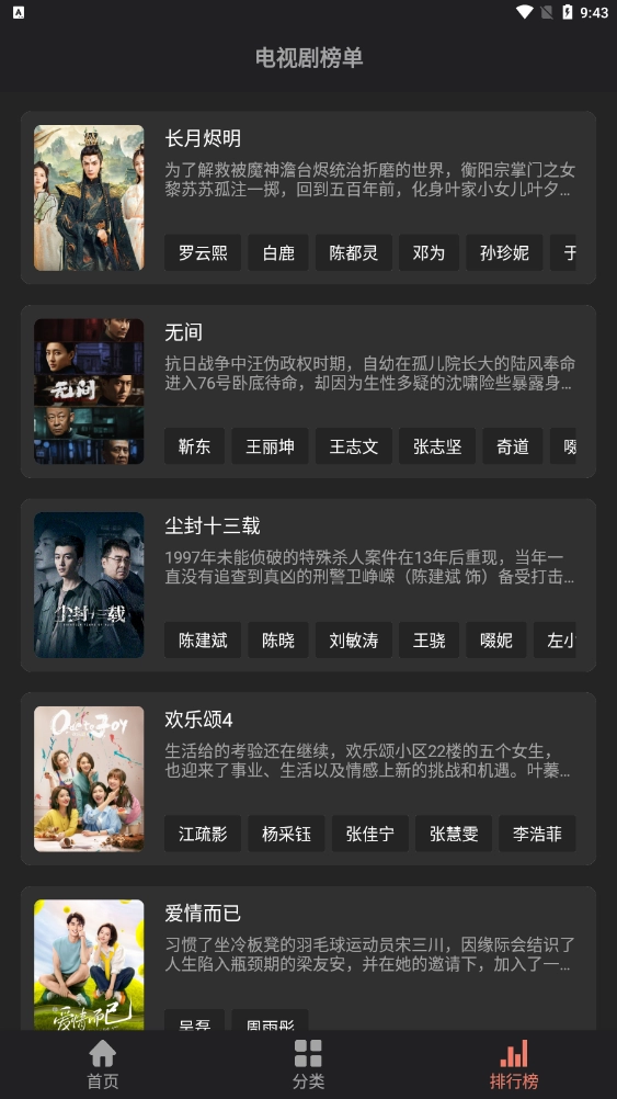 抱抱影视纯净版图2