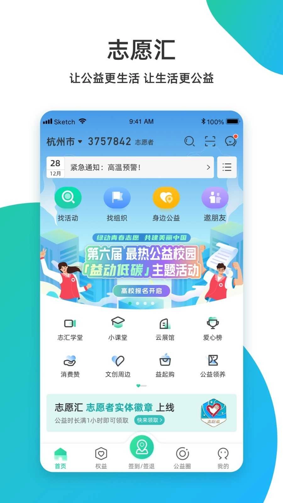 志愿汇个人版图4