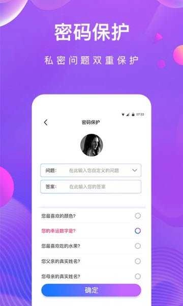 私密相冊(cè)助手截圖1