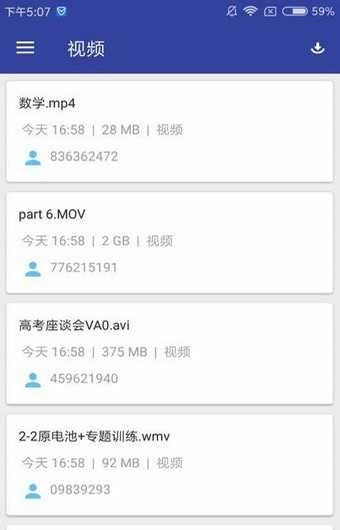 网盘搜藏家安卓免费版图3