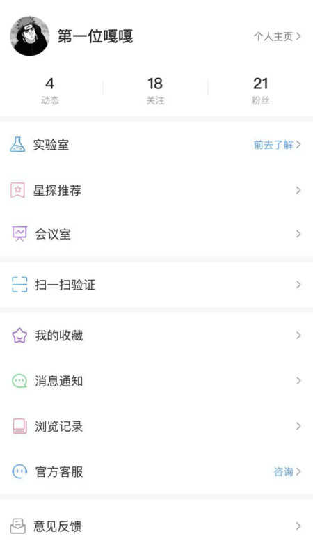 网红头条安卓直装版