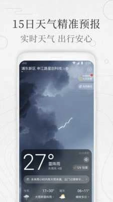 即刻万年历无广告版图4
