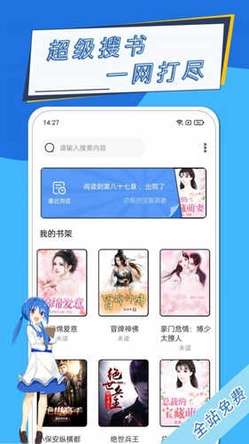 元力町轻小说免费原版图3