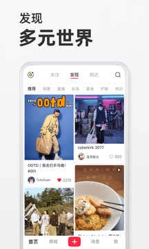 小红书百度版图2