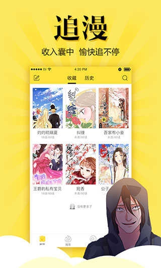 可可动漫官方最新版图2