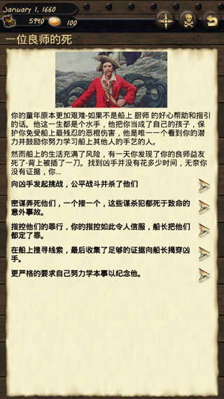 海盗与商人汉化版图1