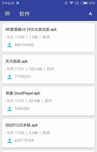 网盘搜藏家安卓免费版图5
