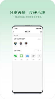 山树智能最新版图2