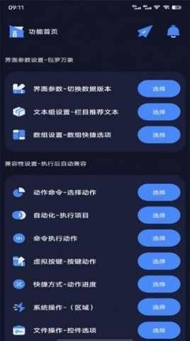 万象连点云手机免费版图2