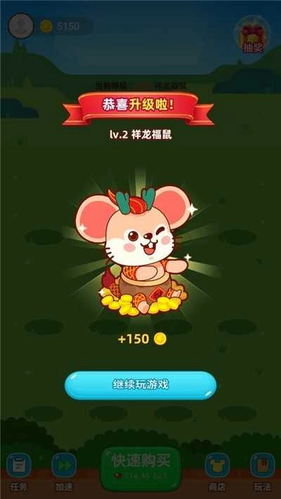 鼠钱最新免费版图4