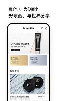 魔介商城手机版图4
