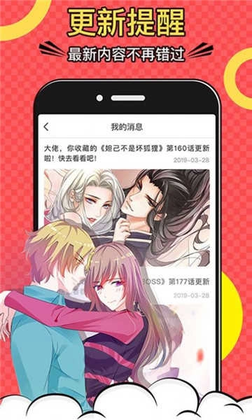299漫画手机免费版