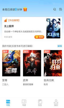 腾文小说最新免费版