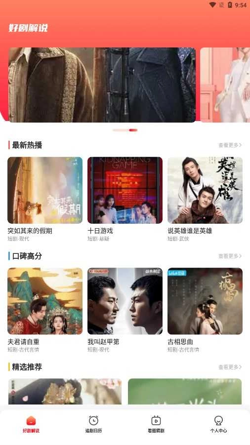 星光影集手机正版图4