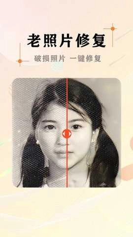 AI照片抠图大师安卓直装版图3
