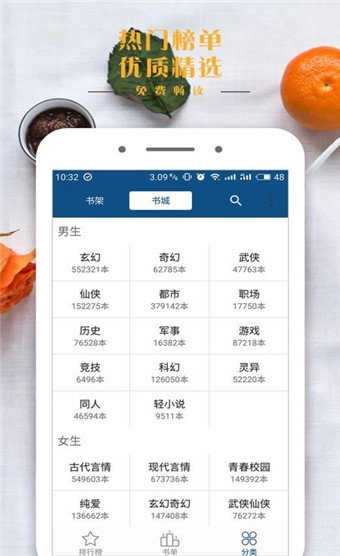 笔趣全本小说最新版图3