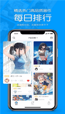pixiv最新版(3)