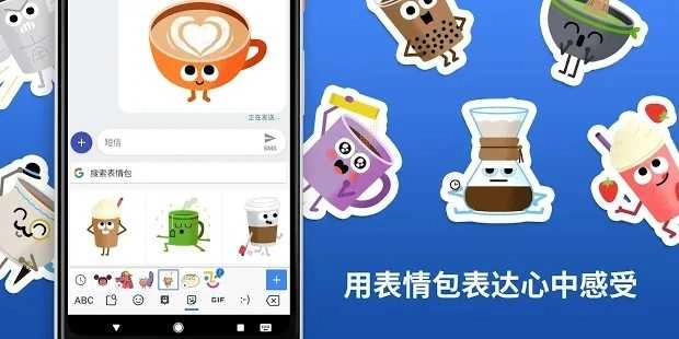 gboard直装版图2