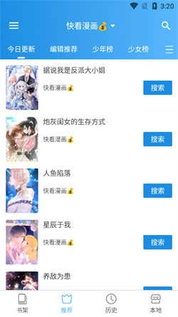 异次元漫画手机免费版