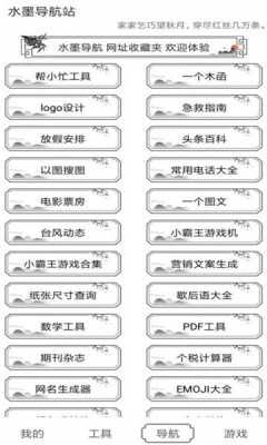 水墨工具箱最新版图2