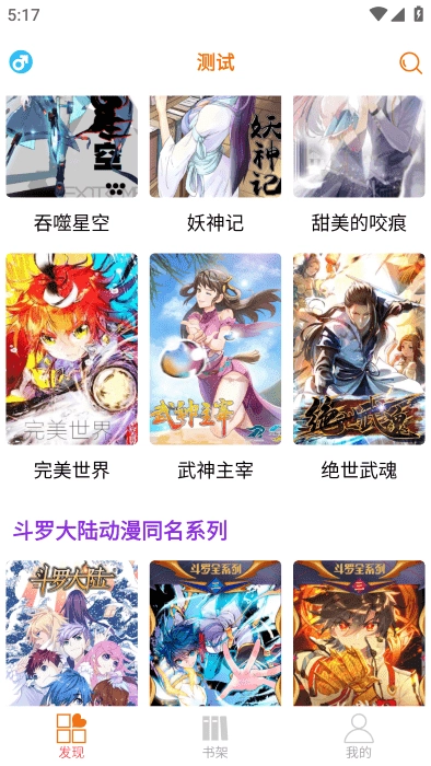 书漫馆最新版