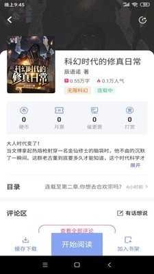少年梦阅读原版图2
