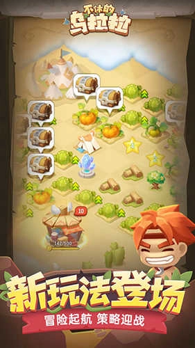 不休的乌拉拉2026手游无广告版图4