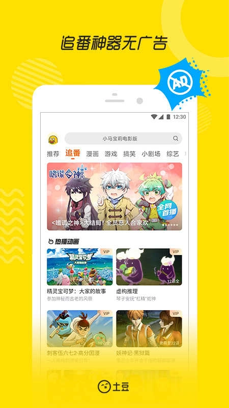 土豆视频播放器官方版图4