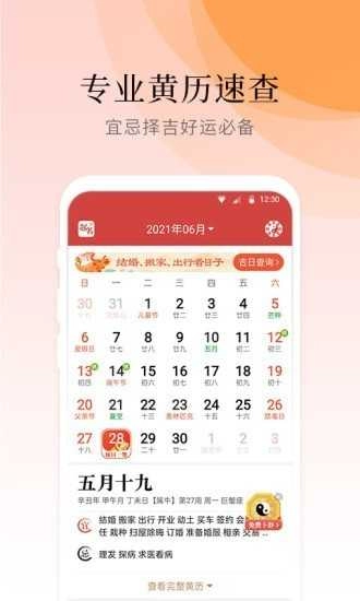 气象大师安卓免费版图4