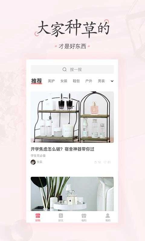 石惠福利安卓直装版图3