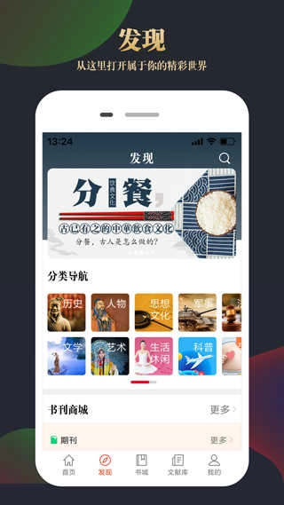 CNKI知网文化手机最新版图4