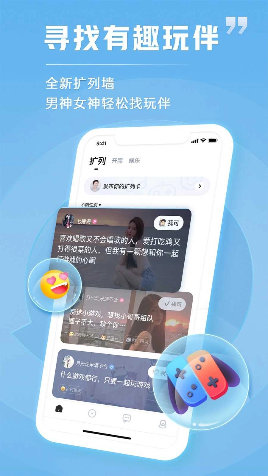 TT语音（）官方正版图4