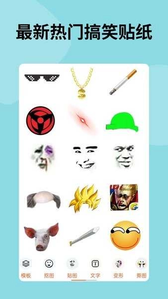 暴走P图Pro纯净版