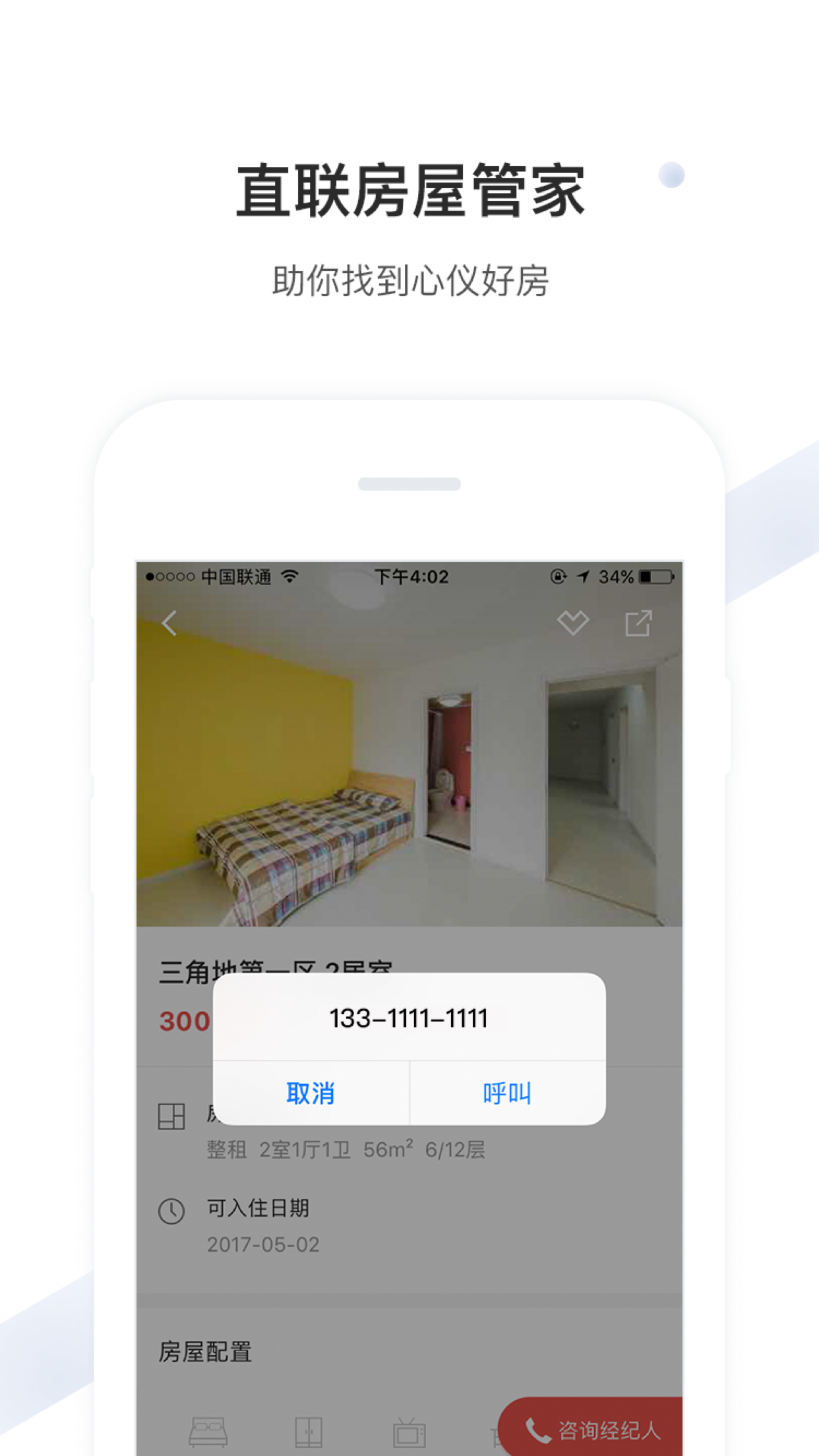 美丽屋手机最新版