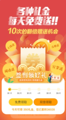 节日汇通用版图3