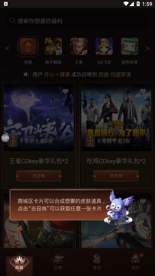 王者召唤卡牌游戏正版图1