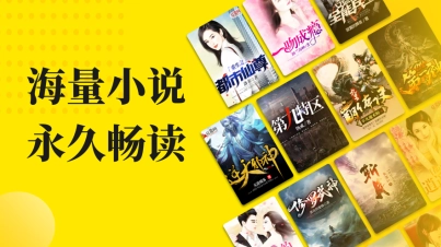 小说阅读星安卓官方版