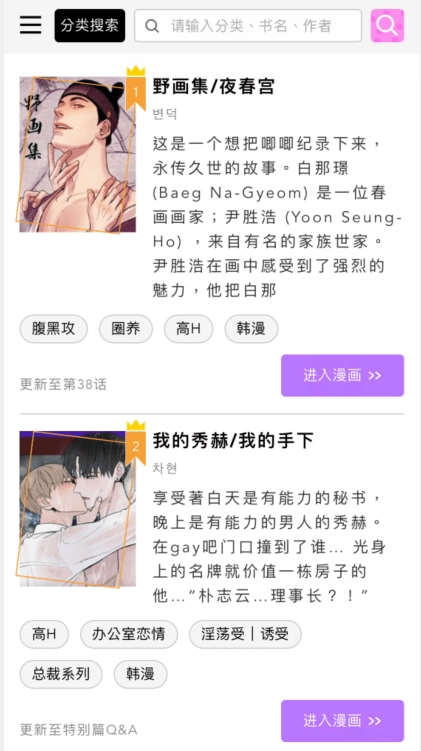 啵乐漫画网站入口官方版图4