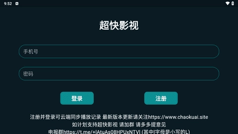超快影视TV版截图4