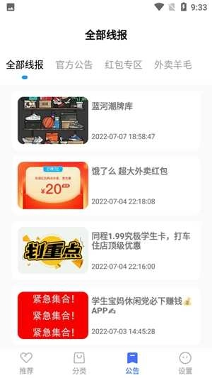 蓝羽软件库（冷眸软件库）官方版图2