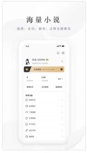 亿点小说原版
