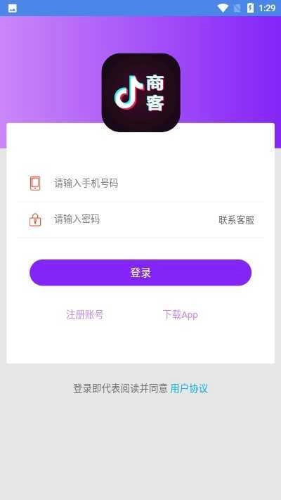 抖商客安卓直装版图3