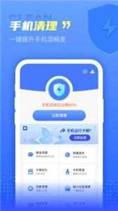 超万能清理卫士安卓直装版图2
