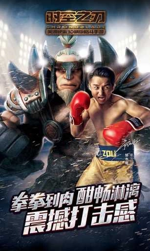 时空之刃免费原版图4