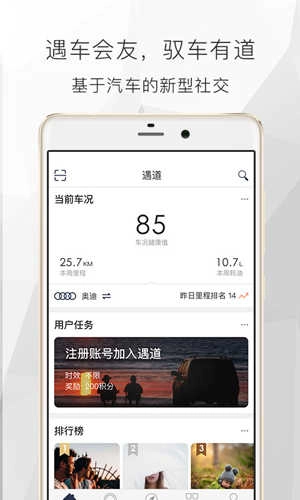 遇道最新免费版图2