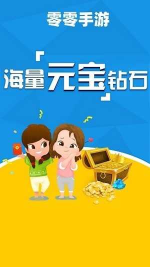 00盒子(零零)手游免费版