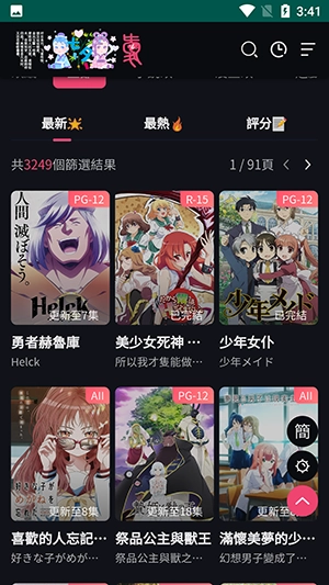 妖精动漫漫画弹窗阅读版图4